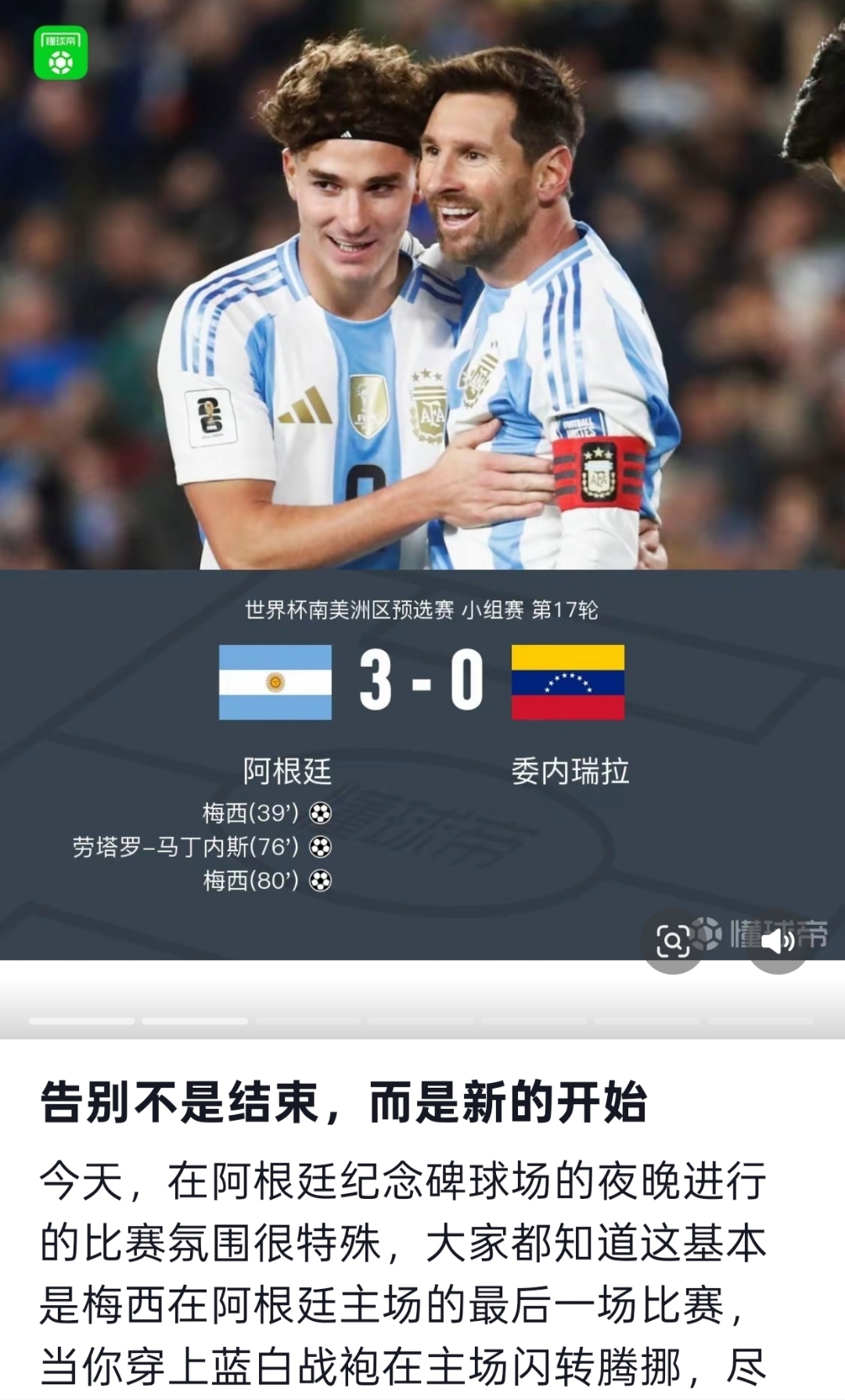 开云-关于梅西连续三场比赛得分超过赛事规则更新,塞尔维亚队挑战极限!的信息